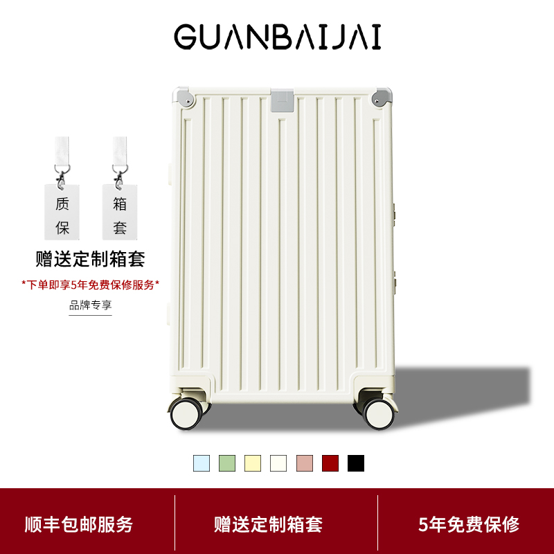 冠佰嘉静音万向轮结实耐用行李箱