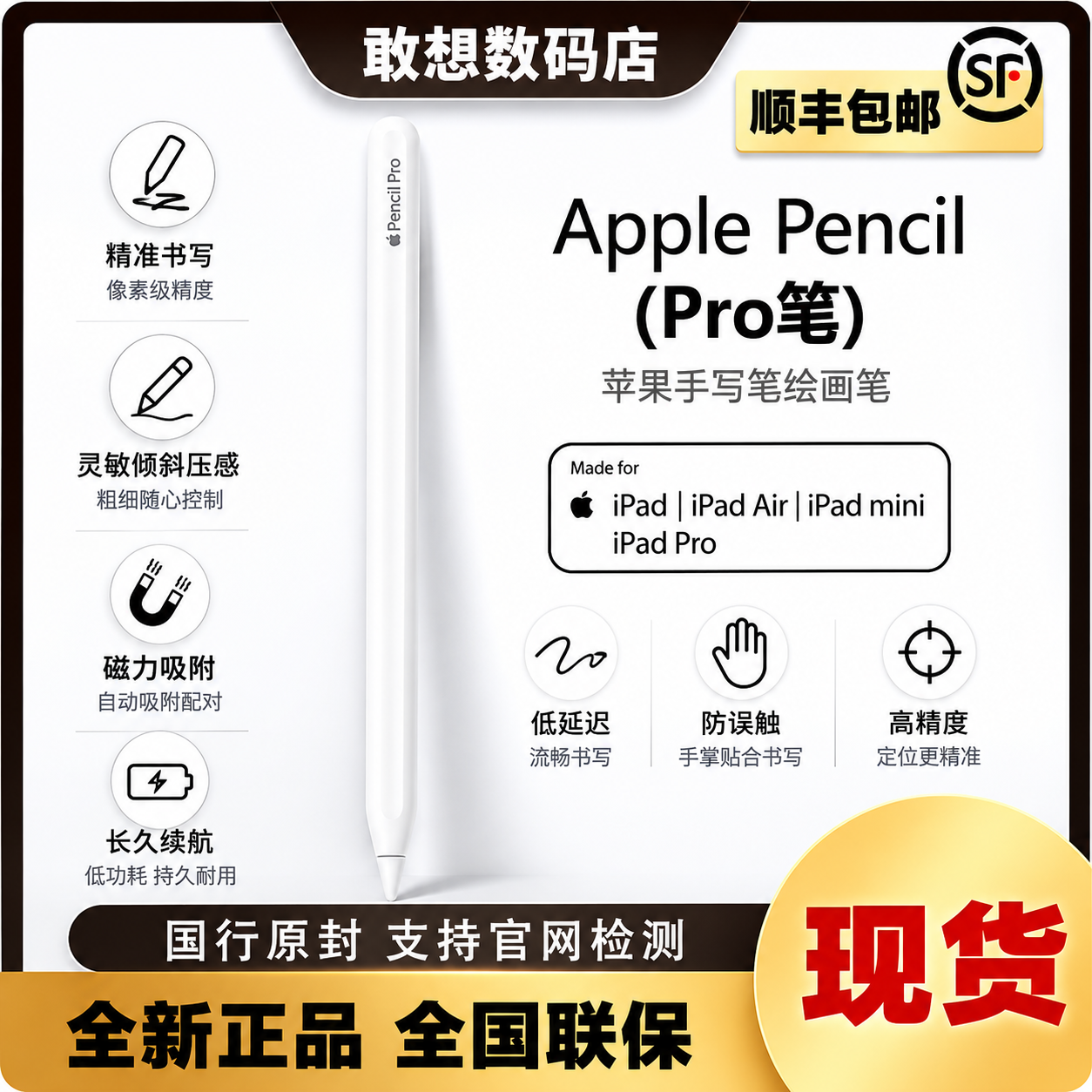 苹果Apple Pencil Pro原装正品手写笔绘画笔重力压感磁吸充电现货