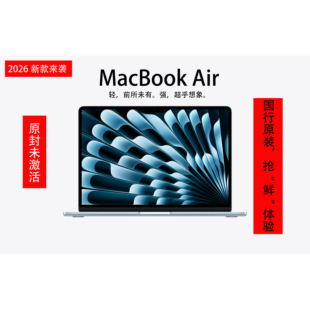 苹果 15英寸Apple MacBook Air 2026款 MQD32CH 笔记本M5芯片13