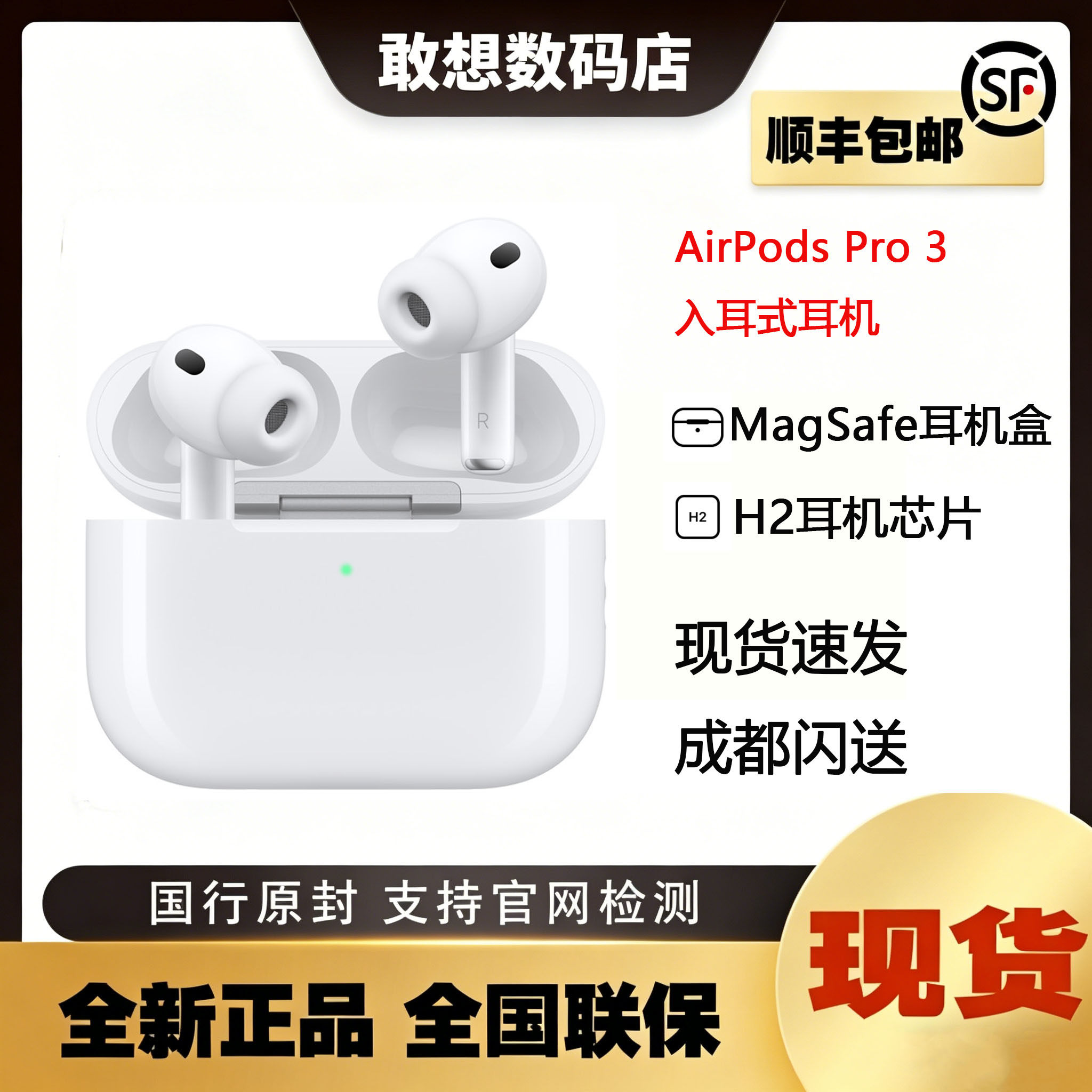 Apple/苹果 AirPodsPro3/AirPods4入耳式主动降噪蓝牙耳机国行