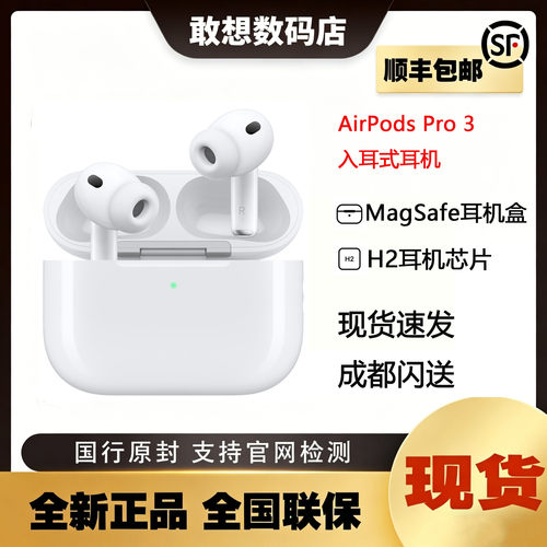 Apple/苹果 AirPodsPro3/AirPods4入耳式主动降噪蓝牙耳机国行