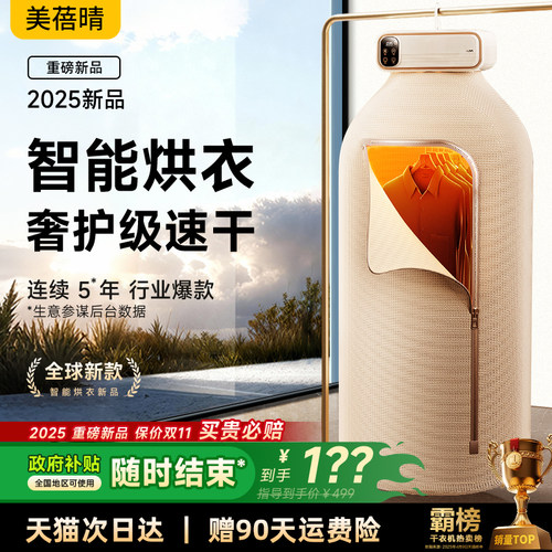 烘干机2025新款家用烘衣服小型烘衣机可折叠可携式旅行宿舍干衣机