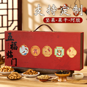 坚果礼盒装 定制高端年货果干大礼包春节过新年走亲戚送礼长辈客户