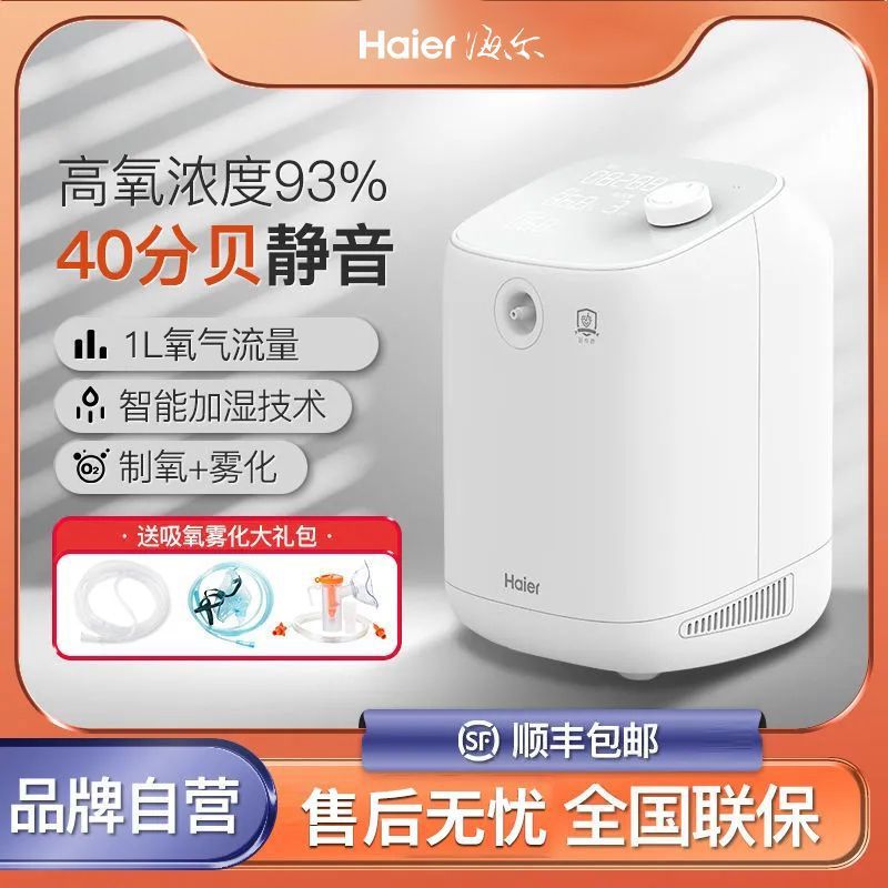 宠物制氧机海尔7升家用吸氧机小型狗狗氧气机肺部便携式高原专用