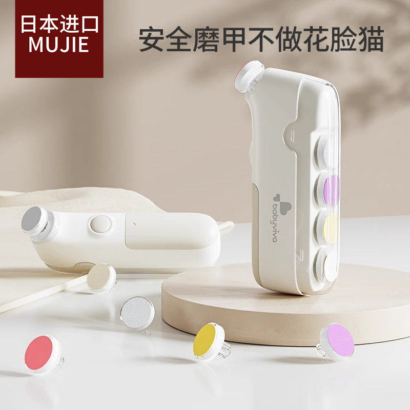 日本进口婴儿电动磨甲器新生宝宝专用指甲剪刀儿童指甲钳