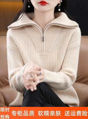 加厚半开拉链100羊毛衫女翻领套头宽松针织羊绒衫高领纯色毛衣