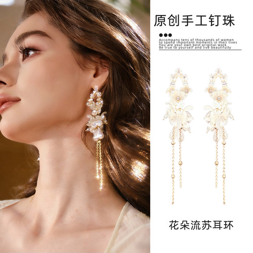 FLONAKED 银针花朵流苏耳环轻奢钉珠装饰耳钉