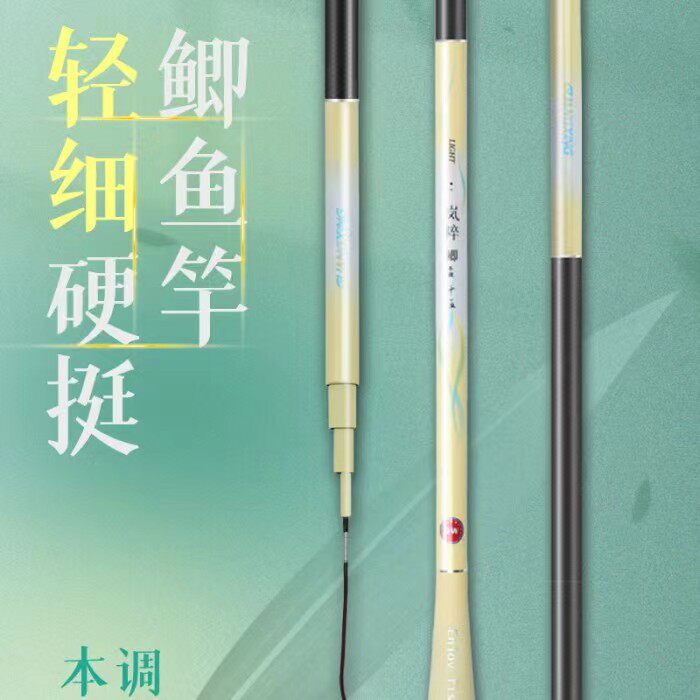 光星岚粹鲫本调37调综合碳素台钓竿超轻超细鲫鱼竿长节手竿钓鱼竿