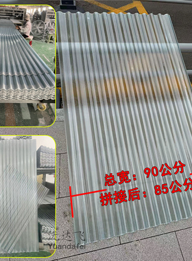 FRP小波浪采光瓦透明瓦亮瓦树脂纤维瓦雨棚挡雨板彩钢瓦波浪850型