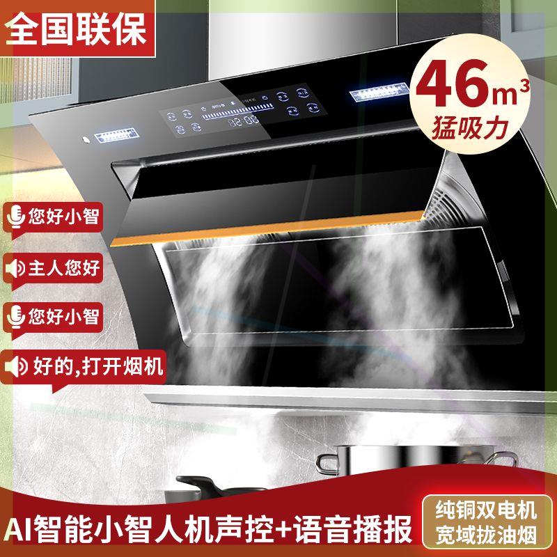 好太太抽油烟机家用厨房大风轮侧吸油烟机大吸力体感自动清洗特价