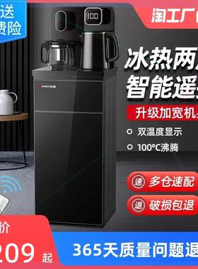 茶吧机家用立式全自动智能下置水桶客厅遥控新款多功能饮水机