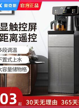 饮水机立式冷热家用全自动上水新款多功能智能茶吧机烧水器