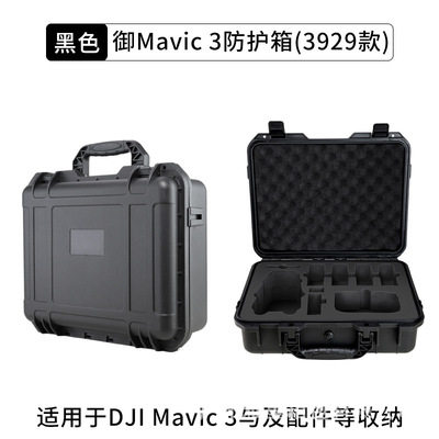 DJI MAVIC 3 보관 상자 야외 충돌 방지 방수 안전 상자 MAVIC 3 스크린 원격 제어 방폭 상자 액세서리 포함