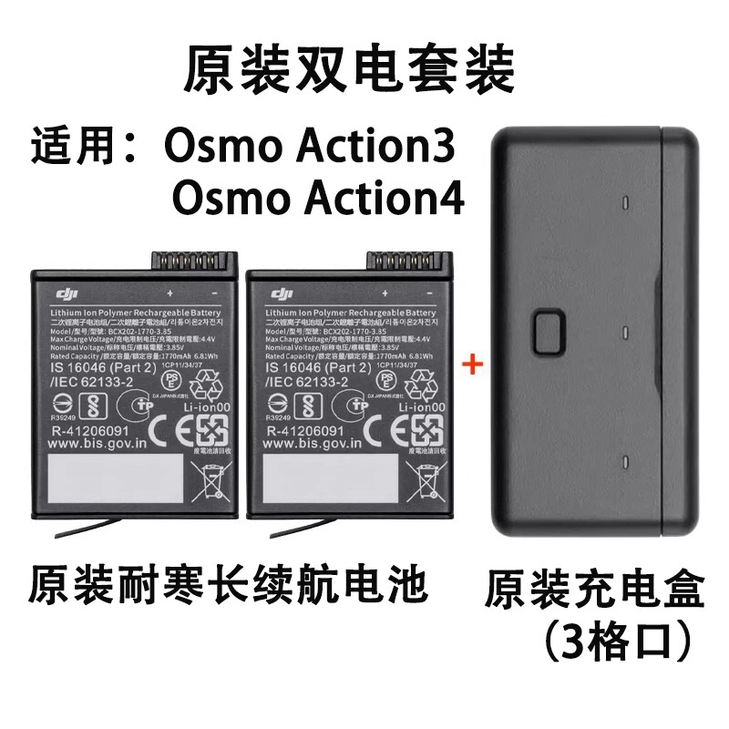 DJI 오즈모 ACTION4 내한성 긴 수명 배터리 충전 박스 ACTION3 배터리 고속 충전 박스 액세서리