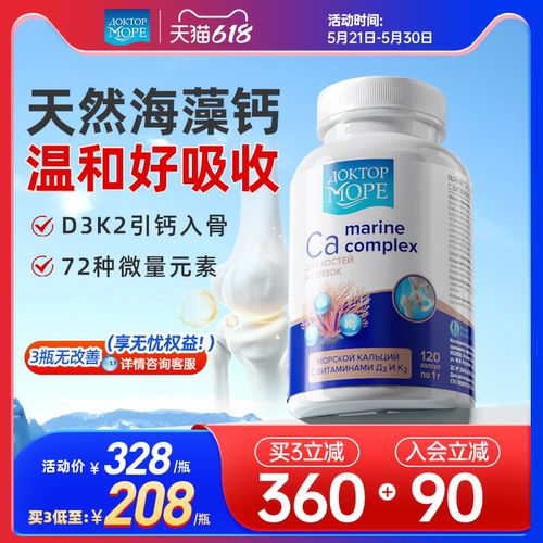 成人中老年青少年孕妇补钙胶囊