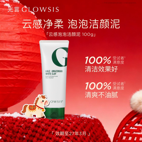 光言氨基酸表活洗面奶100g清爽