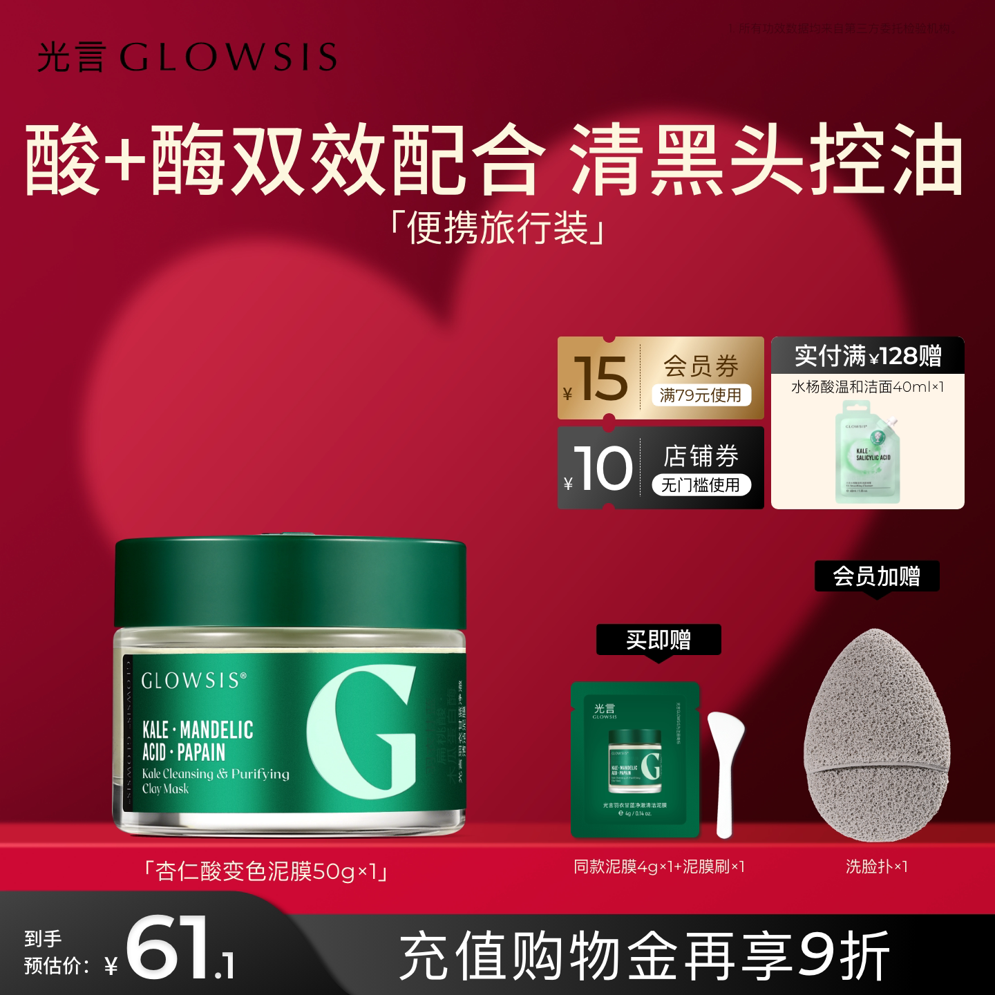 光言清洁泥膜50g控油去角质图片