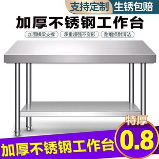 不锈钢工作台多层多功能厨房置物定制酒店饭店商用案板落地桌子