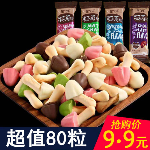 蘑菇巧乐力饼干涂层蘑菇粒草莓抹茶味学生 健康休闲小零食