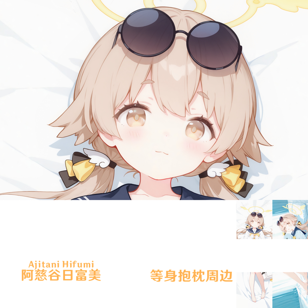 碧蓝档案阿慈谷日富美等身抱枕蔚蓝档案半身枕枕套dakimakura