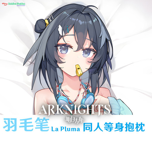 夏日泳装明日方舟羽毛笔等身抱枕