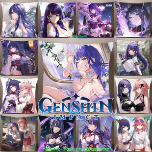 雷神 雷电将军 雷电影 游戏周边定制方形抱枕方枕靠枕