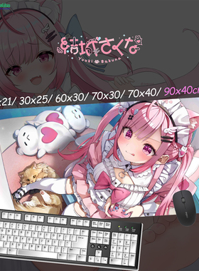 结城昨日奈鼠标垫 結城さくな Yuuki Sakuna 超大锁边桌垫