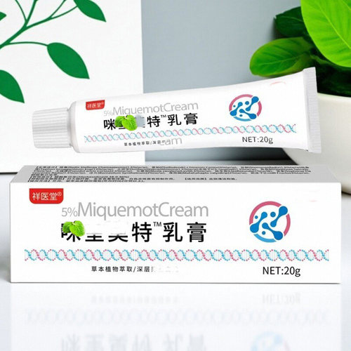 祥医堂咪喹乳膏去脖子腋下扁平