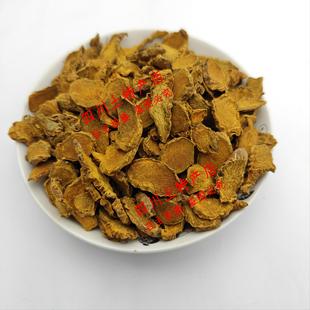 四川姜黄 干姜黄 道地犍为姜黄 姜黄素原料 天然香料食品染色原料