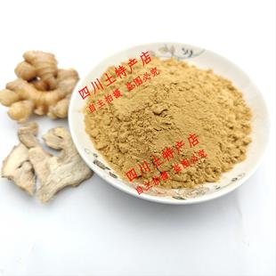 四川生姜粉 小黄姜粉 犍为干姜粉 香料中草药老姜粉泡脚干姜卤料