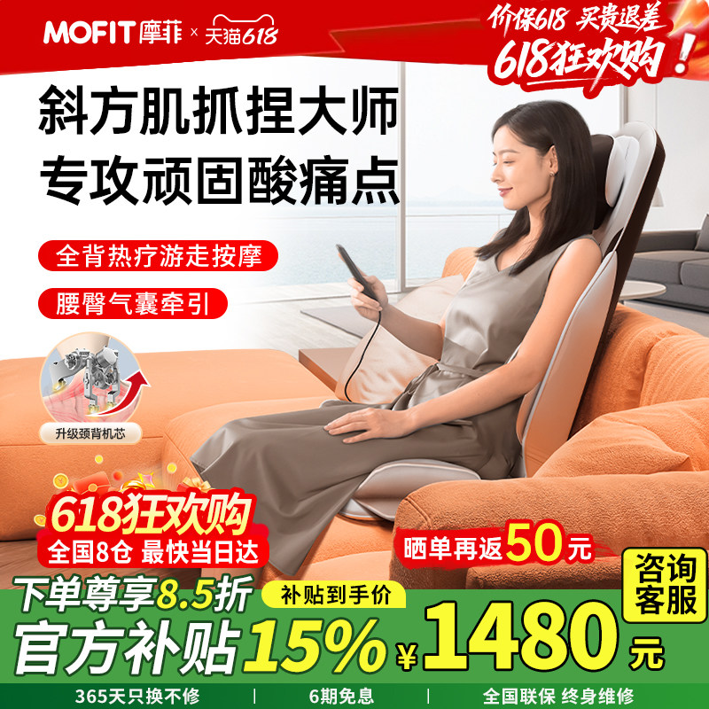 mofit摩菲MB40腰部按摩仪全自动揉捏全身按摩靠垫家用父母亲礼物