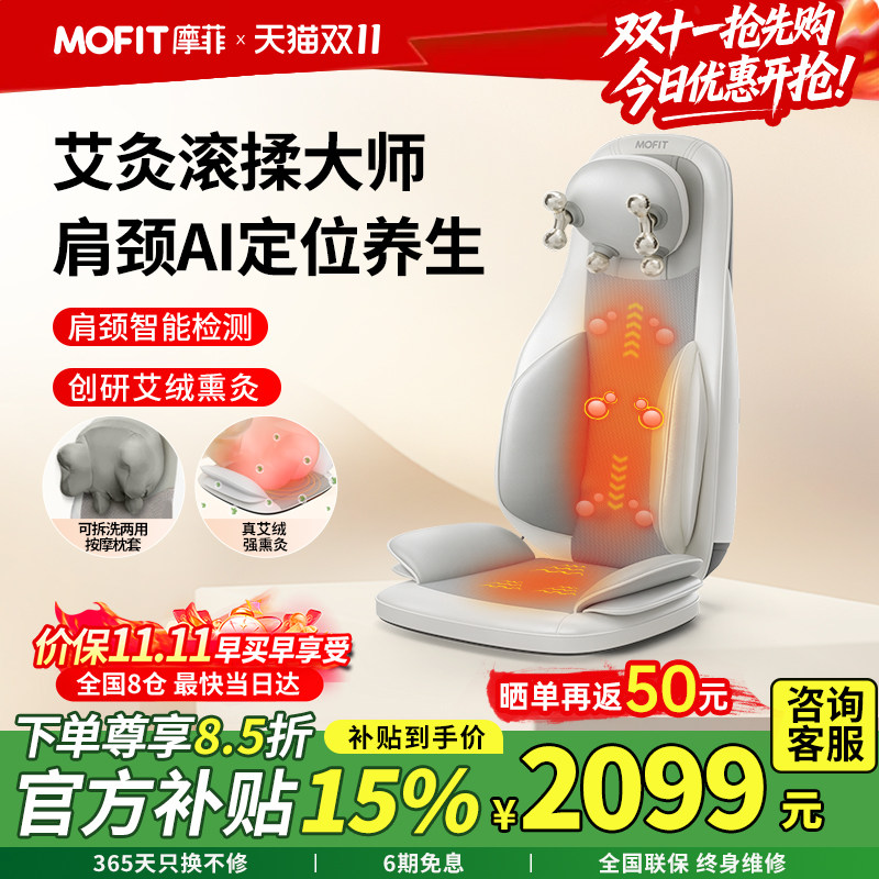 劲感抓捏斜方肌按摩坐垫摩菲MB50