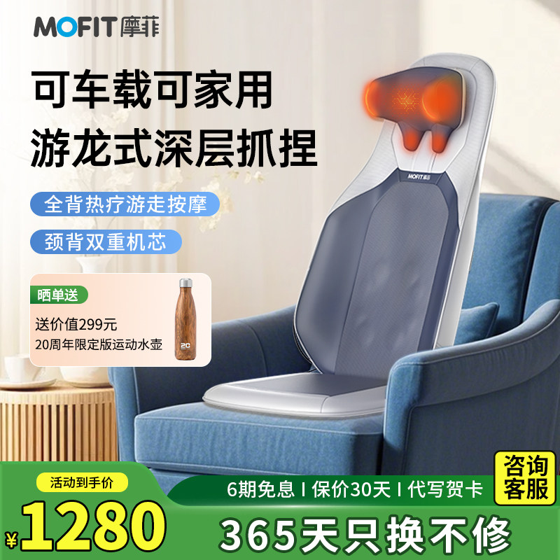 [新年礼物]摩菲MB20按摩靠垫多功能按摩仪全自动揉捏按摩器送礼物,个人护理/保健/按摩器材,按摩靠垫/坐垫,淘宝优惠券,粉丝福利购,淘宝优惠卷