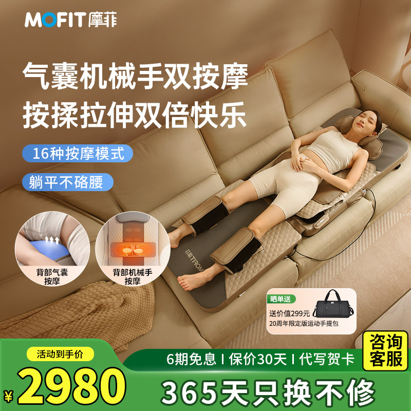 摩菲MR70气囊按摩躺垫家用全身按摩椅多功能全自动腰部揉捏按摩仪