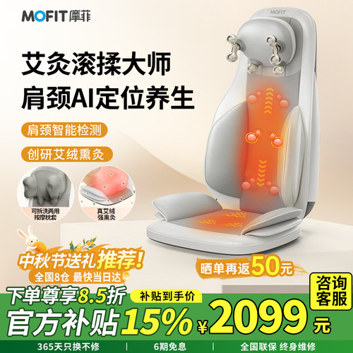 劲感抓捏斜方肌按摩坐垫摩菲MB50