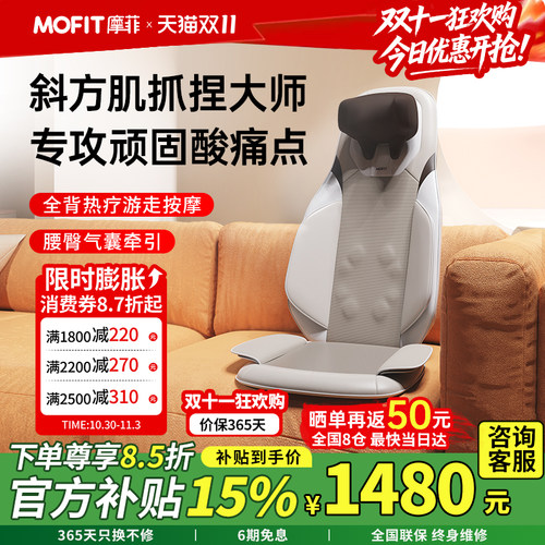 摩菲MB40家用按摩靠垫全自动揉捏