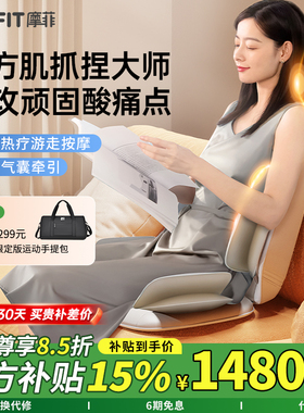 [新年礼物]摩菲MB40家用按摩靠垫全自动揉捏按摩器腰部按摩仪礼物