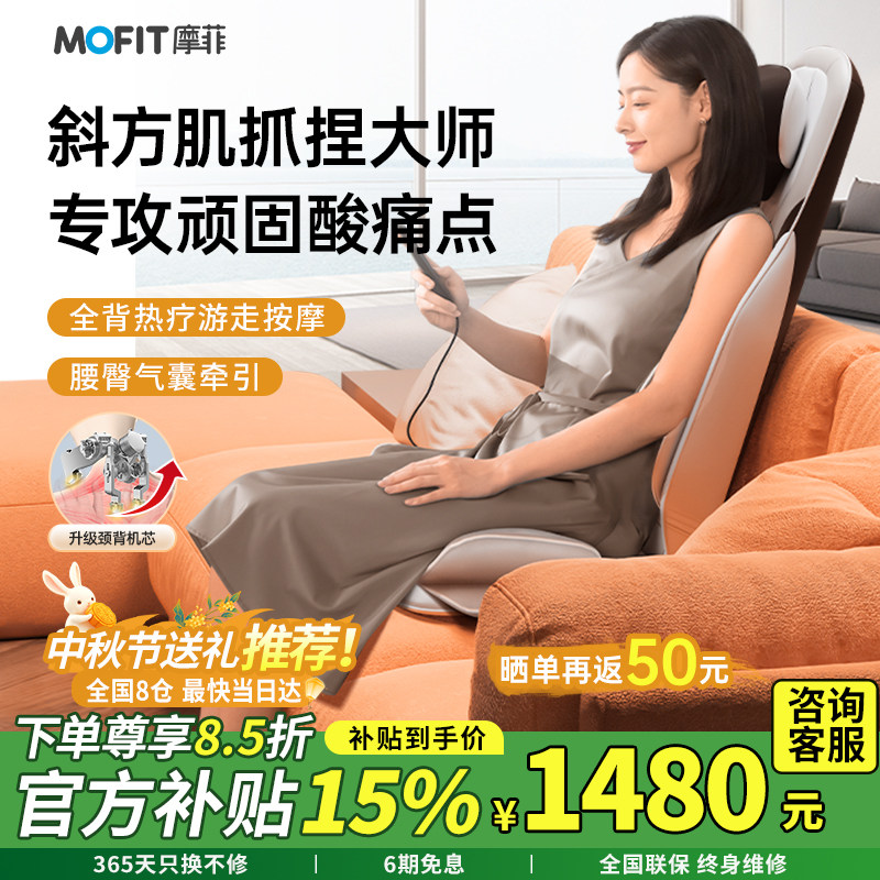 mofit摩菲MB40腰部按摩仪全自动揉捏全身按摩靠垫家用父母亲礼物