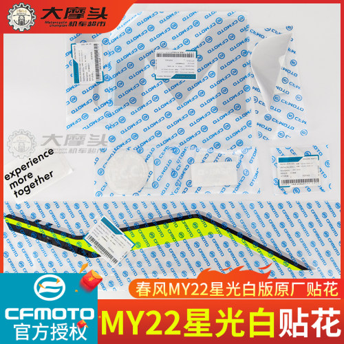 春风MY22白色版贴花版画原厂