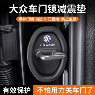 大众探歌探影途昂途观途岳速腾迈腾汽车门锁盖扣减震缓冲垫保护套