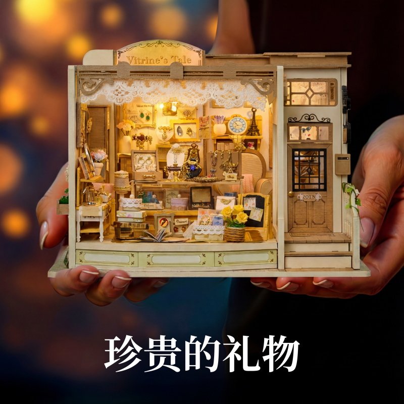 珍宝密语复古木质灯光拼装小屋