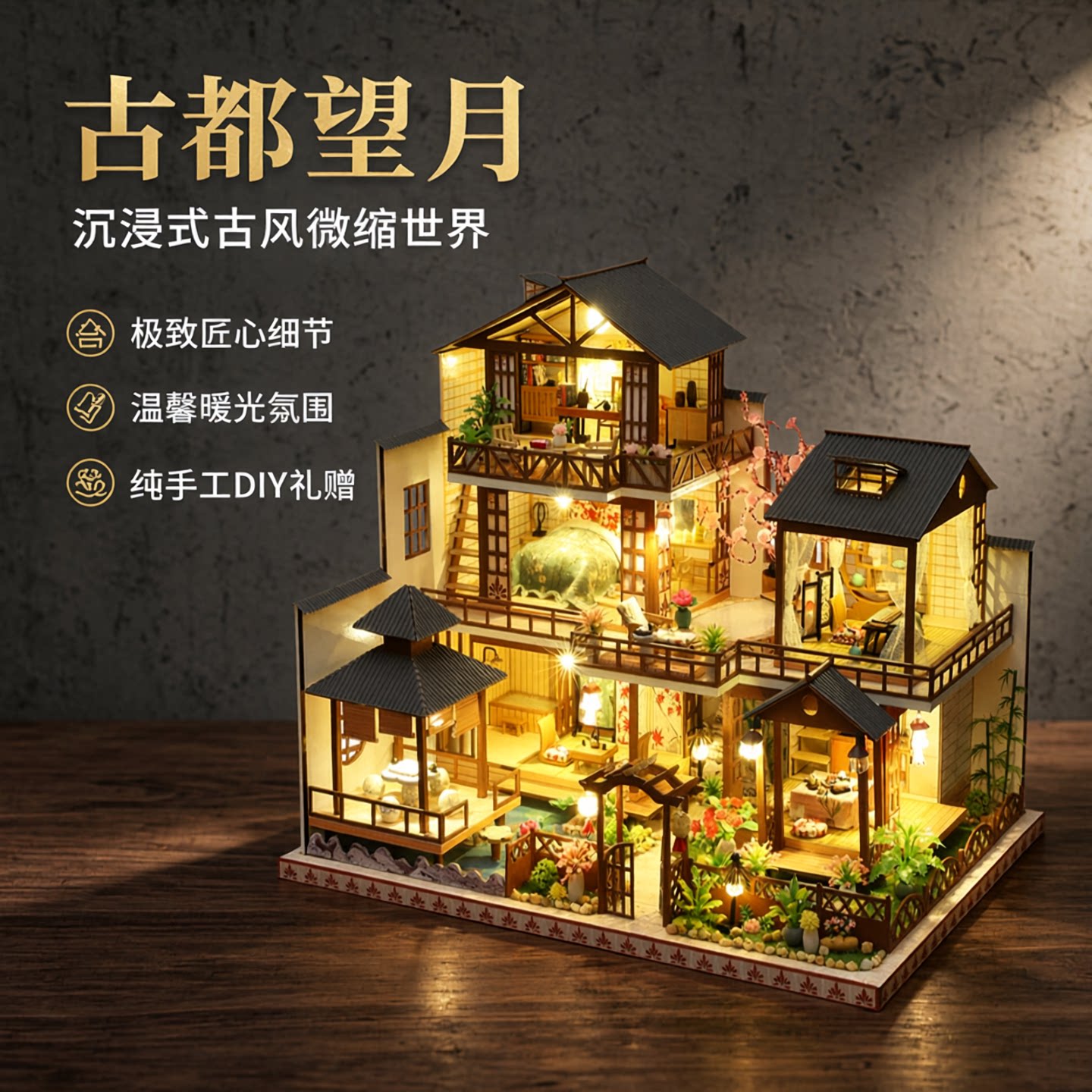 大型古风diy小屋别墅建筑微缩场景模型拼装手工森之庭积木礼物女