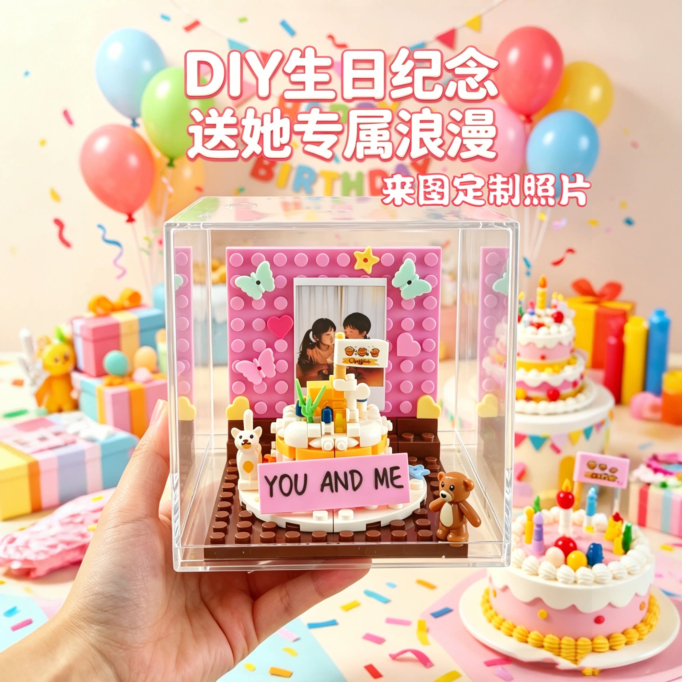 DIY定制相片积木相框情侣闺蜜照片手工拼装模型周年创意生日礼物