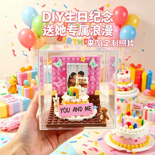 DIY定制相片积木相框情侣闺蜜照片手工拼装模型周年创意生日礼物