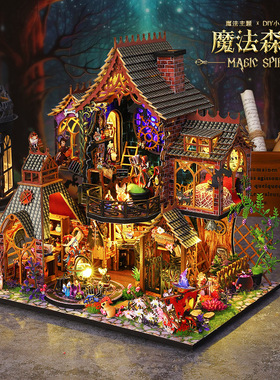 diy小屋手工小房子别墅积木微缩建筑模型魔法森林潮玩摆件礼物女