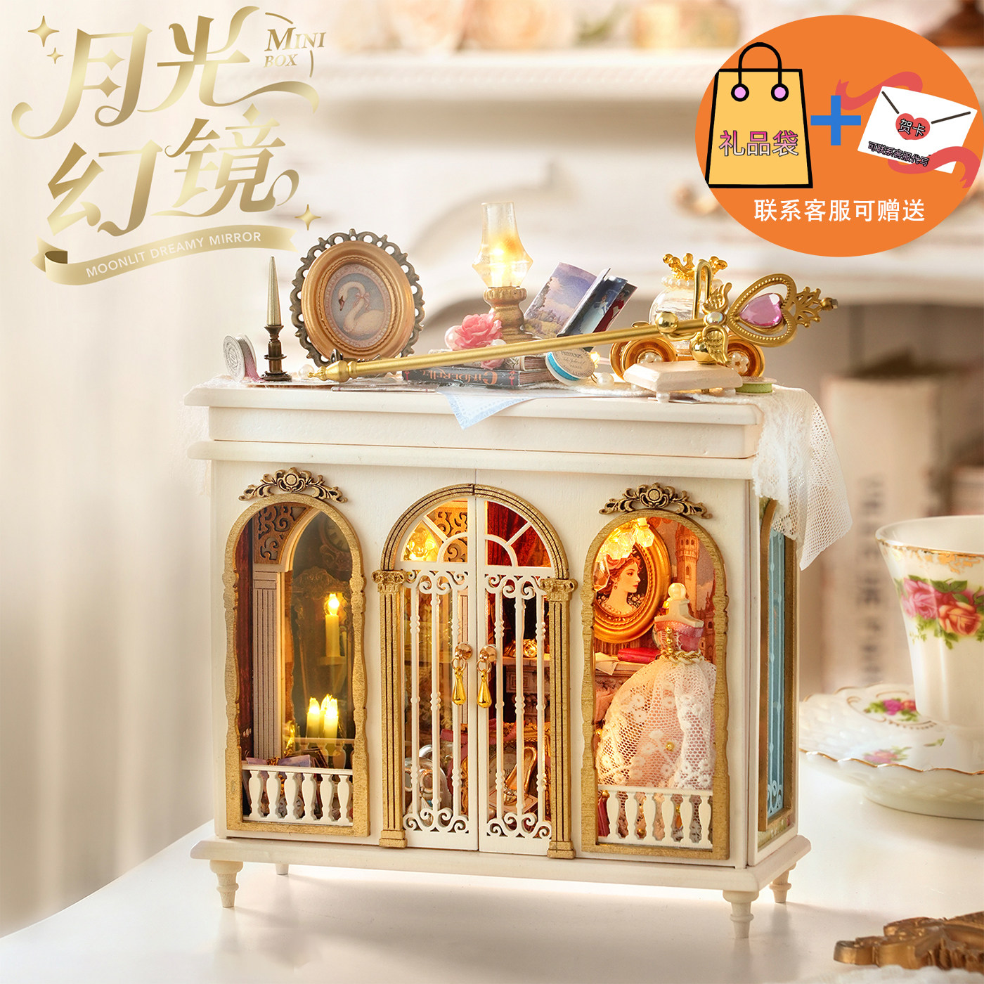 月光幻镜欧式城堡小屋diy小屋拼装模型迷你建筑模型少女风520礼物