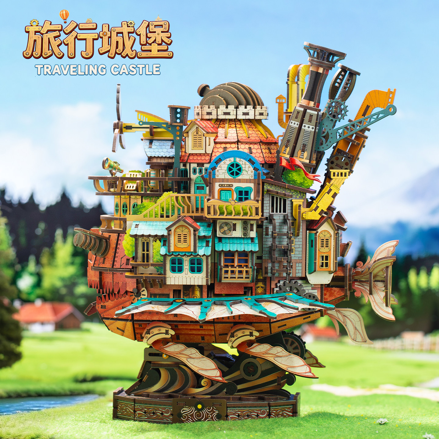 旅行城堡木质拼装立体拼图飞船传动模型手工DIY小屋生日礼物摆件