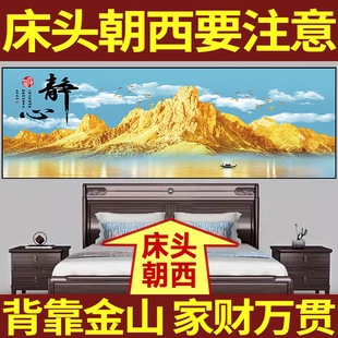 飾畫房間壁畫自粘貼紙客廳沙發背景墻貼畫掛畫 背靠金山臥室床頭裝