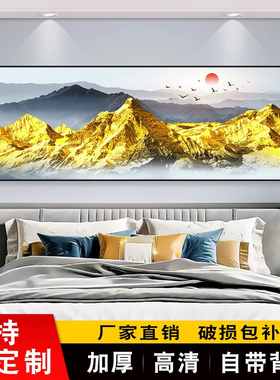 主卧室床头装饰画背靠金山自粘客厅房间酒店宾馆背景墙壁挂画贴纸