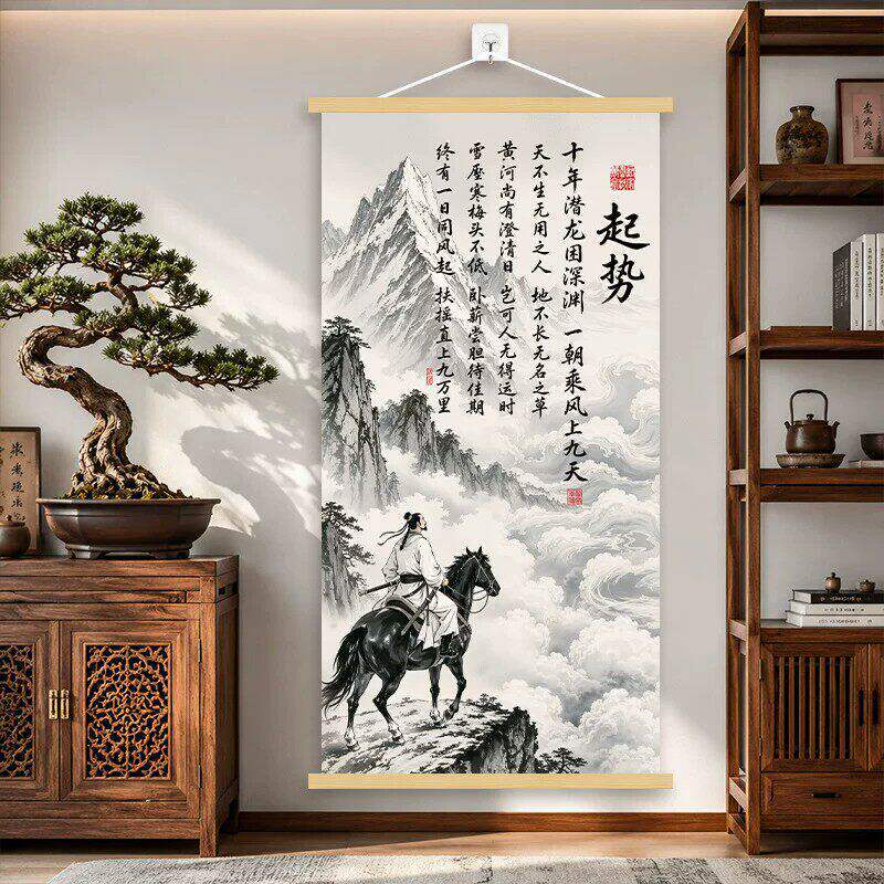 新中式挂画起势办公室书房沙发背景墙装饰画实木卷轴励志字画壁画
